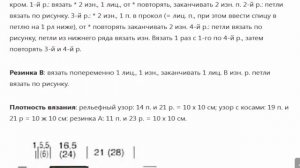 Пальто с отложным воротником на пуговицах спицами, Схемы, Описание