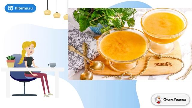 Сборник рецептов