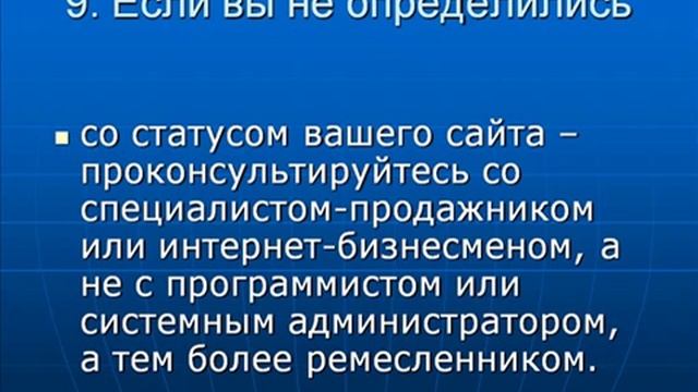 Создание сайта - презентация смотреть онлайн