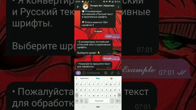 как зделати красивыи шрифт с помошиу тг Textagram Bot смотреть онлайн