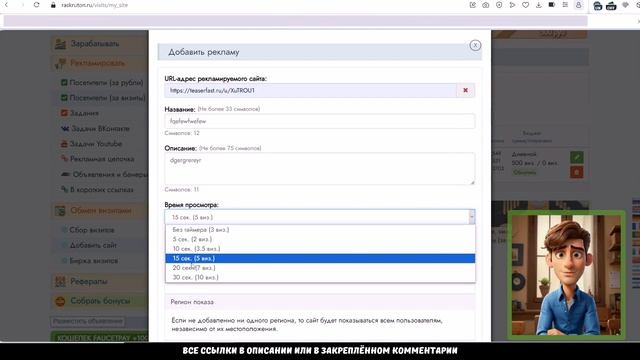 РАСКРУТОН - тысячи новых рефералов на свои проекты бесплатно | Как получить много рефералов?