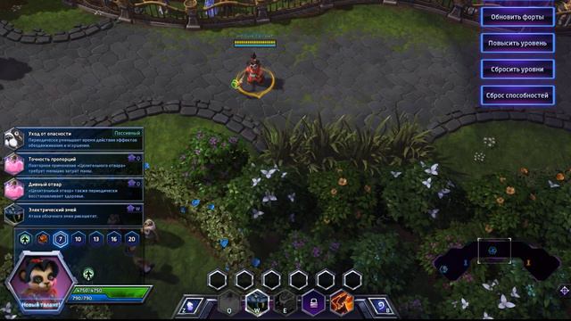 Гайд на Ли Ли #2 Heroes of the storm смотреть онлайн