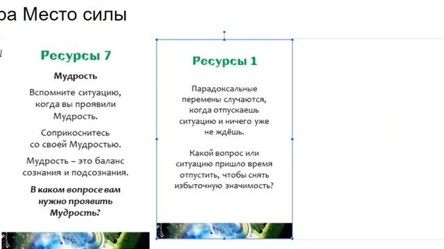 Игра Место силы день 2 смотреть онлайн