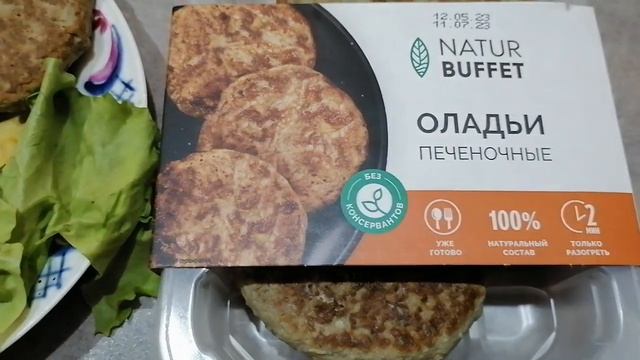 Питание Релакс смотреть онлайн