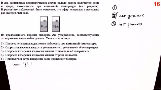 Физика ОГЭ 2021 Тренировочная работа 2 (подробный разбор всех заданий) смотреть онлайн