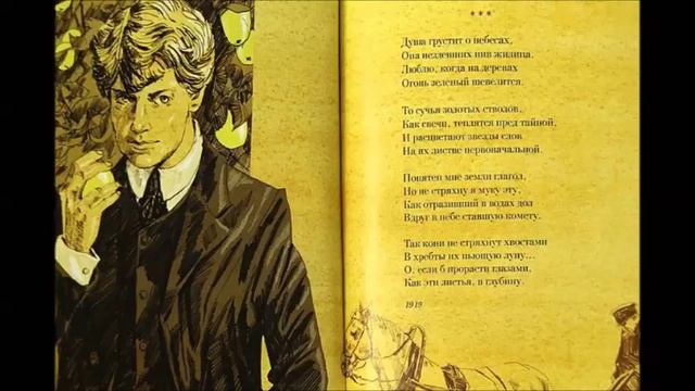 Душа грустит смотреть онлайн