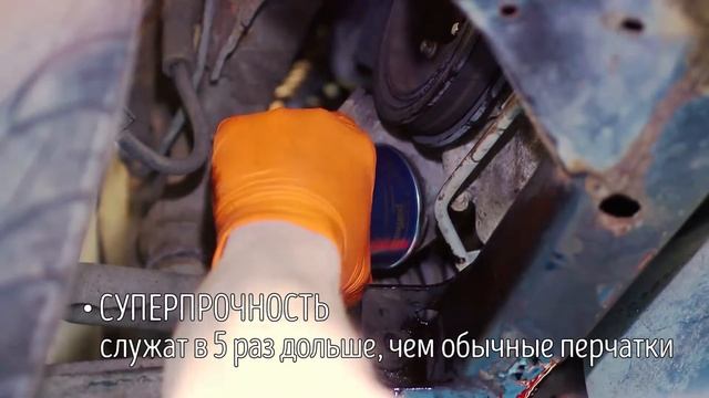 Нитриловые перчатки GRIPPAZ для автомастерских смотреть онлайн