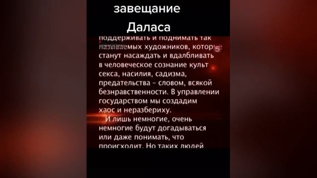 Завещание Даллеса. смотреть онлайн