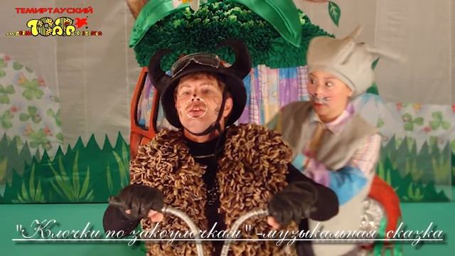 Клочки по закоулочкам смотреть онлайн