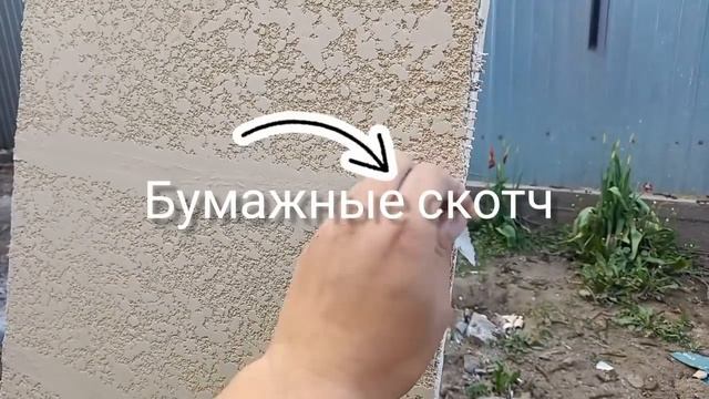 Как наносить жидкий травертин на фасад смотреть онлайн