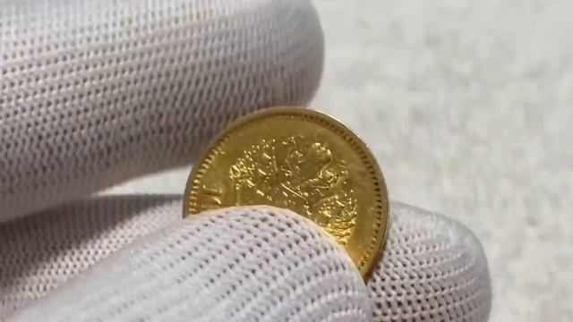 10 рублей 1899 года (ф з) период правления Николая 2 #Золото смотреть онлайн