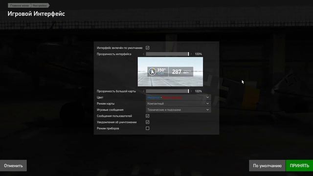 Ил-2 Штурмовик. Битва за Сталинград - Об игре смотреть онлайн