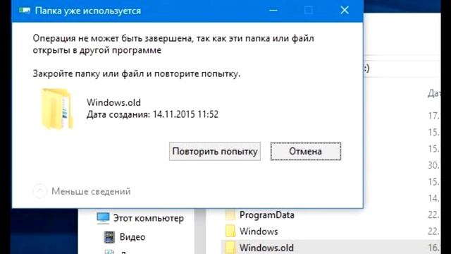 Как удалить папку Windows.old