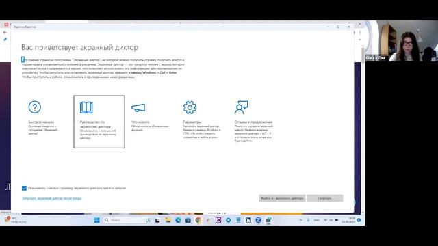 Семинар «Где же КНОПКА? с Глафирой Жур смотреть онлайн