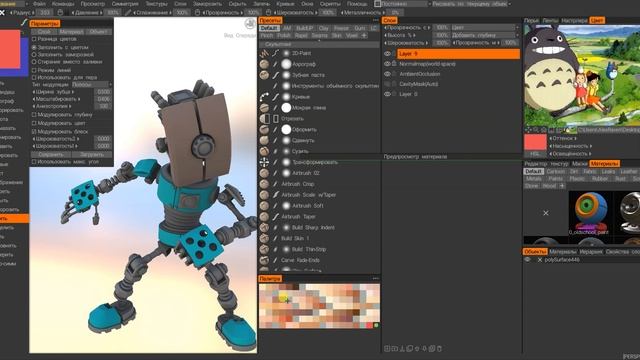 3DCoat (TIP №27) Цвет и палитра. Color and palette. смотреть онлайн
