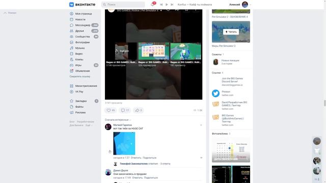 НОВЫЕ Петы Tech Мира из Обновления в Пет Симулятор Х | Huge Cat Pet Simulator X смотреть онлайн