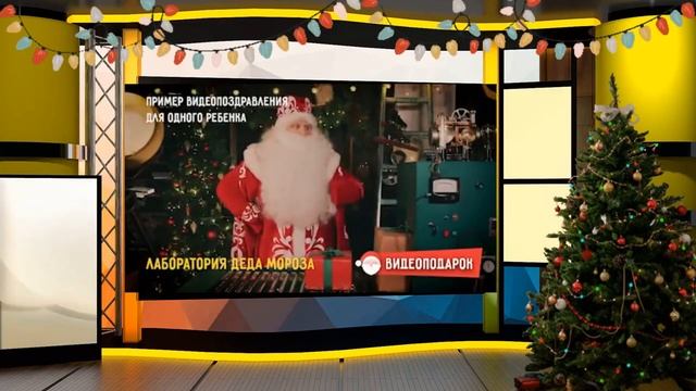 ? ? ?Видео поздравление С новым годом? ? ? смотреть онлайн