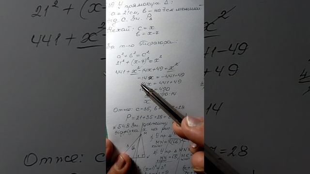 Геометрія 8кл.Урок√39.Розв'язування задач на застосування теореми Піфагора. смотреть онлайн