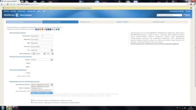 WebMoney! Регистрация в системе WebMoney.   Как создать кошелек в системе WebMoney