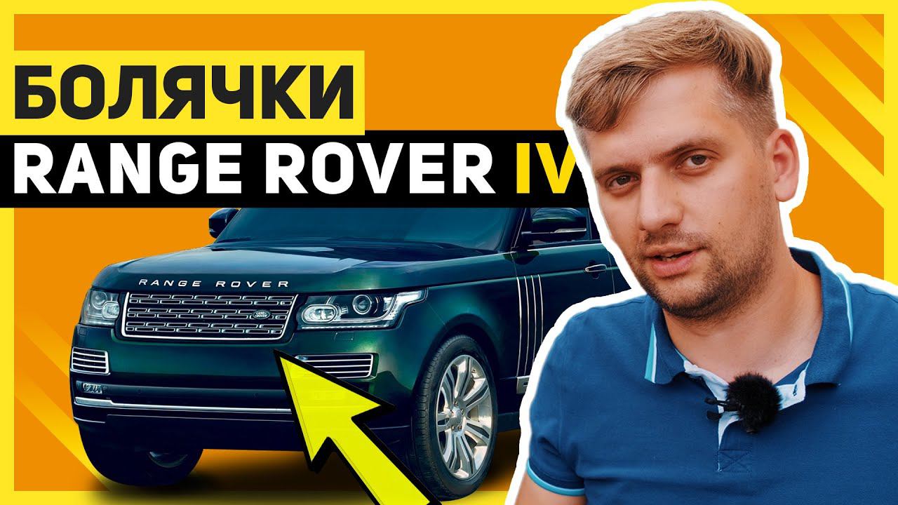 Облезла решетка радиатора Range Rover IV | Покрасить, купить оригинал или заказать из Китая? смотреть онлайн