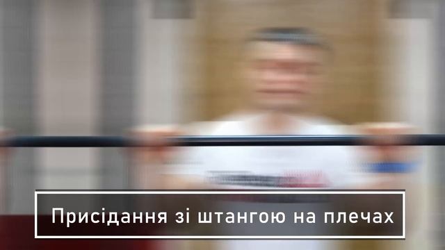 Кроссфит. Как правильно приседать. Прокачка мышц ног. Crossfit смотреть онлайн