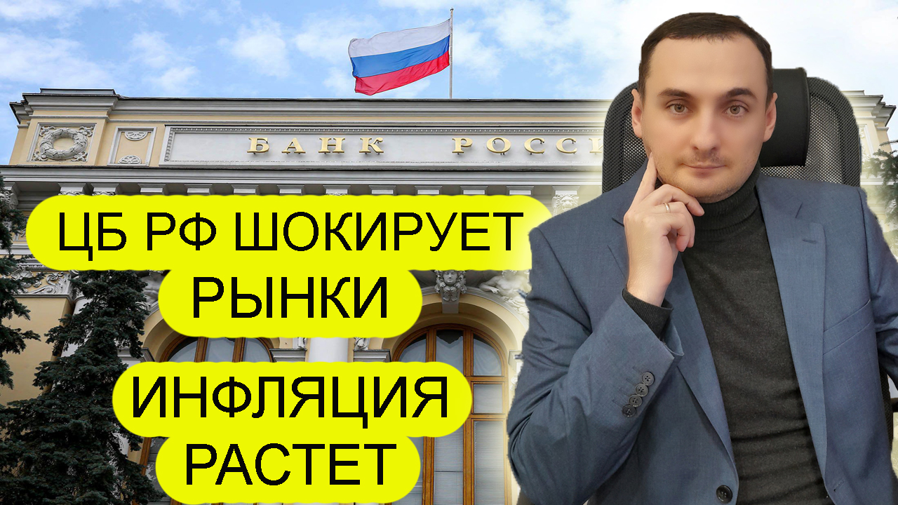 ИНФЛЯЦИЯ В РФ РАСТЕТ! Прогноз курса доллара, прогноз акций ММВБ, Сбер, Газпром, МТС, Сургут, Нефть смотреть онлайн
