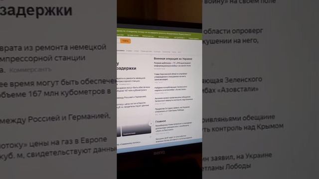 Системный блок IRU