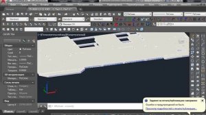 Подсчет объема плиты перекрытия в автокаде