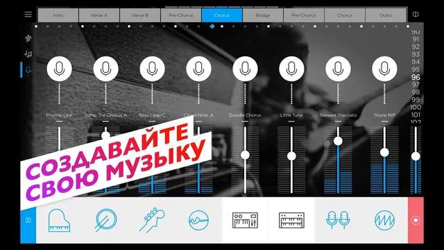 Android Music Maker Jam.Программа, с помощью которой вы сможете создавать собственную музыку смотреть онлайн