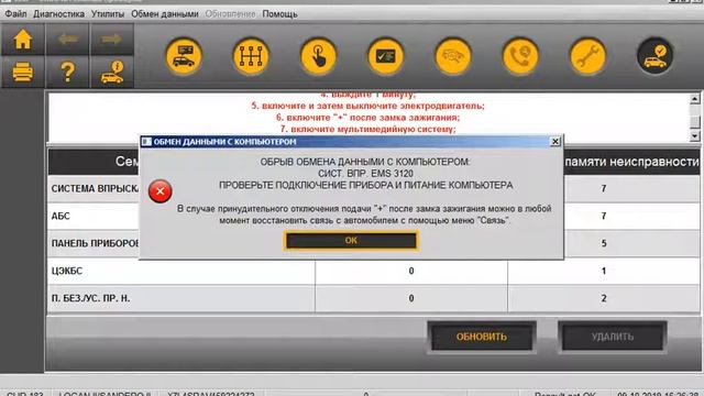 Сканер Renault can clip.Просмотр параметров и сброс ошибок Рено логан2.ЭБУ EMS3120. смотреть онлайн