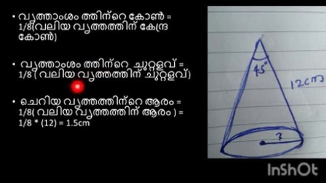 Solids, Mathematics Class 10 смотреть онлайн
