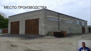 ПРОИЗВОДСТВО САМОРЕЗОВ,ШУРУПОВ/ВЛОЖЕНИЯ/ДОХОД ОТ БИЗНЕСА