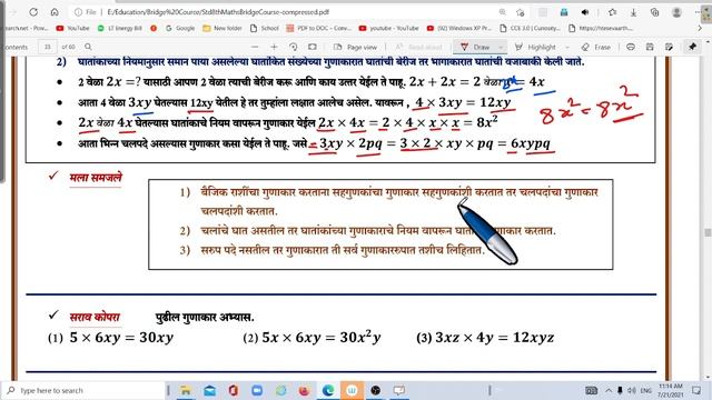 Std:8th||maths Bridge course Mathematics|| day21 || इयत्ता:8वी|सेतू अभ्यासक्रम||गणित||दिवस 21 वा смотреть онлайн