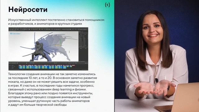 Бесплатный вебинар "Код в будущее 2" смотреть онлайн