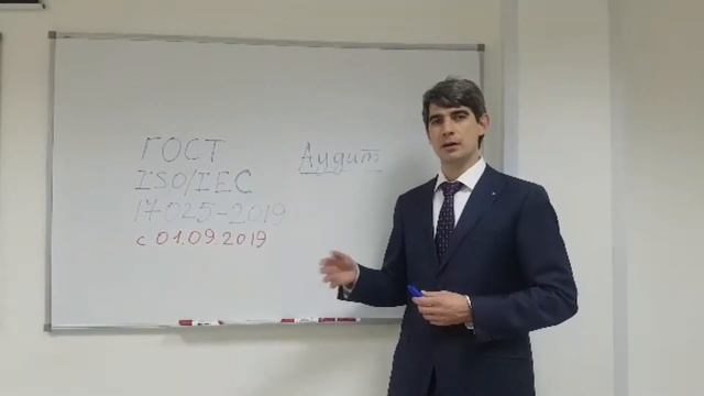 Сопровождение аккредитации лабораторий с учетом обновление 17025 от 2019 года. ЦА Стандарт смотреть онлайн