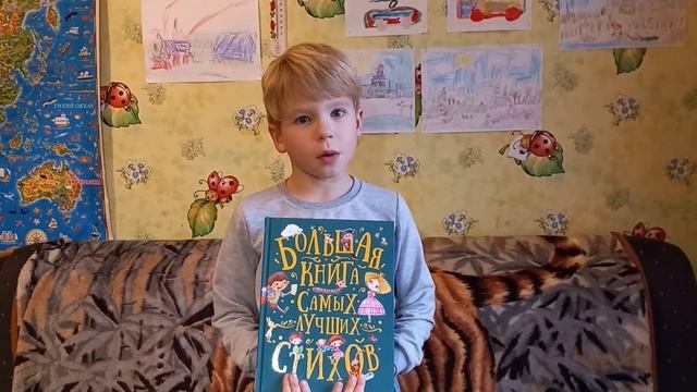 Первые 100 стихотворений, выученных Стёпой в возрасте 5-8 лет. смотреть онлайн