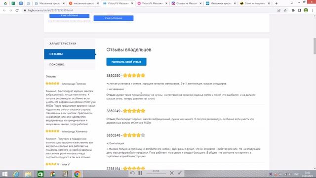 Массажное кресло VictoryFit VF-M68 отзывы и обзор репутации в интернете смотреть онлайн