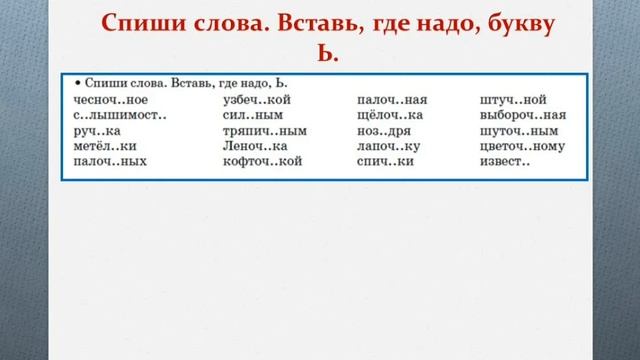 Летние занятия по русскому языку №5 смотреть онлайн