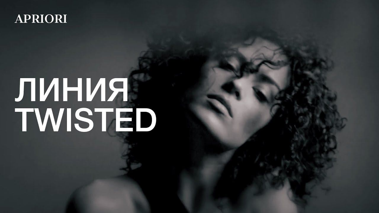 Линия TWISTED Sebastian Professional в студии красоты "Априори" смотреть онлайн