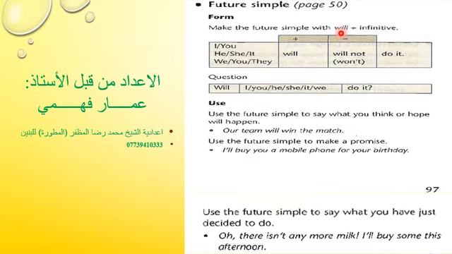 4th - U5 - L4 - Future Simple смотреть онлайн