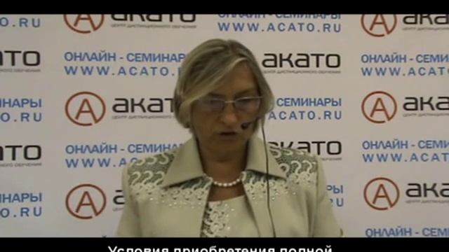 Фрагмент семинара 30.08.2011 - ОС в бюджетном учете смотреть онлайн