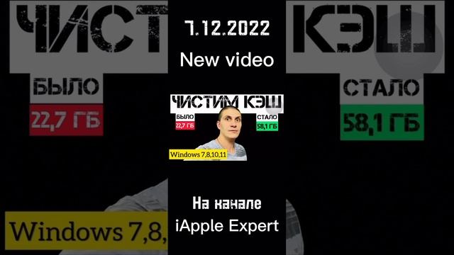 Чистим кэш на Windows 7,8,10,11 64x OS (Disk C) @JUSTRUNRIDER смотреть онлайн
