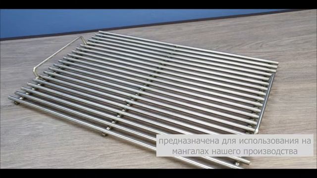 Решетка - гриль Профи+60, 60х39 см смотреть онлайн