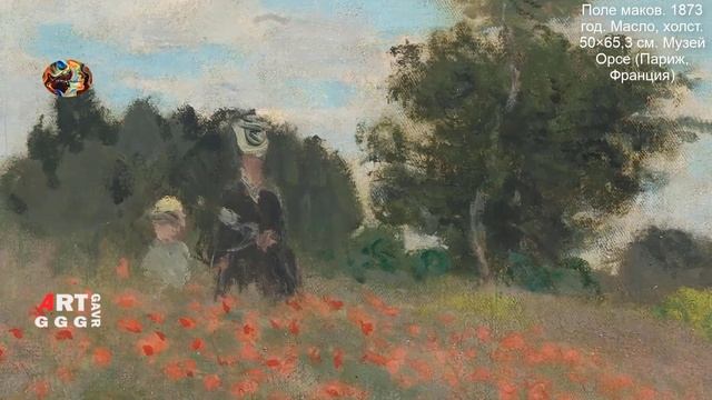 Клод Моне. Непревзойдённый импрессионист. смотреть онлайн