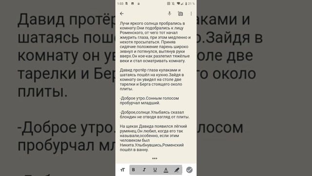 Фанфик по шипу Никита Берг/Давид Роменский смотреть онлайн