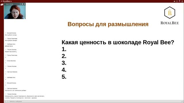 Вебинар «Фишки продвижения. Шоколадный маркетинг», 21 мая 2019 г. смотреть онлайн