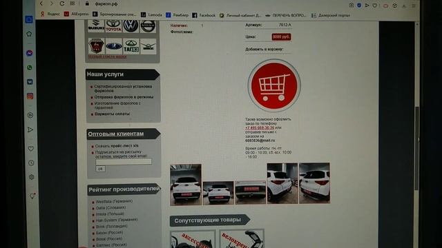 тигго 7 про фаркопы где купить ответ на вопрос