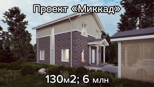 микад