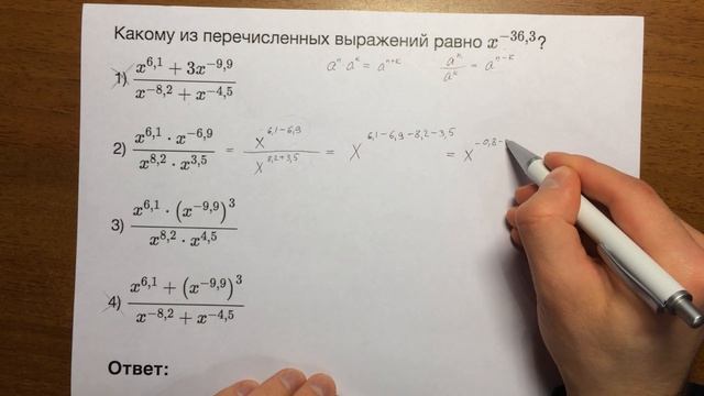 Свойства степеней. ОГЭ математика задача 3 (тип 8) ? смотреть онлайн