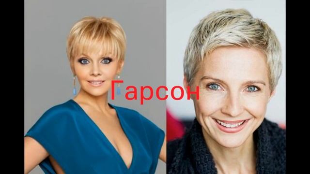 Короткие стрижки для женщин после 60 лет смотреть онлайн